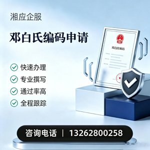 山西邓白氏编码申请服务