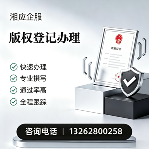 山西版权登记服务