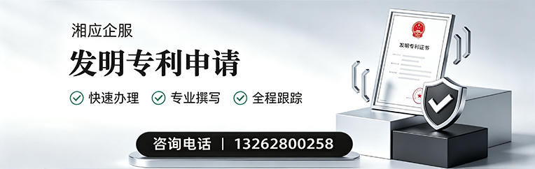 山西发明专利申请服务
