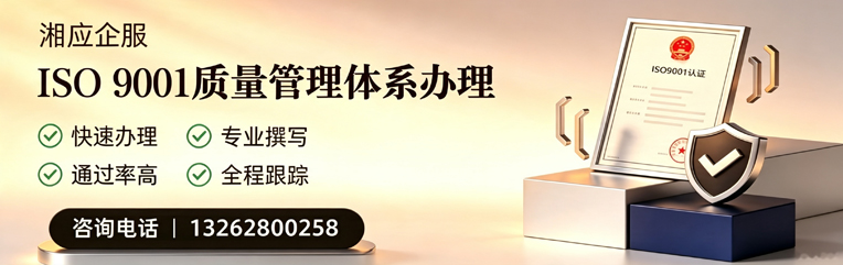 山西ISO9001质量管理体系认证申请服务