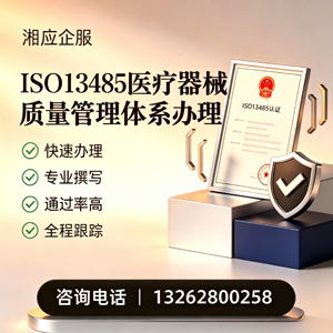 山西ISO13485医疗器械质量管理体系认证服务