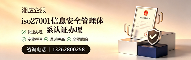 山西ISO27001信息安全管理体系认证申请服务