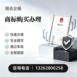 山西商标申请服务
