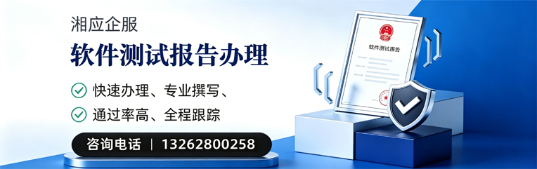 山西软件检测报告申请服务