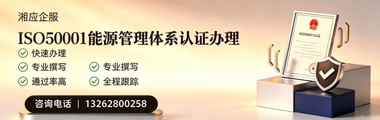 山西ISO45001职业健康安全管理体系认证服务