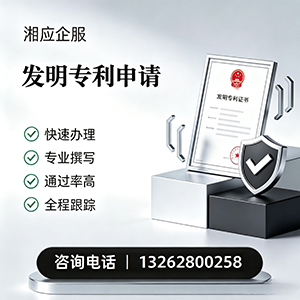 山西发明专利申请服务