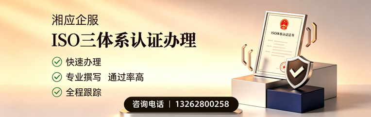 山西ISO三体系认证申请服务