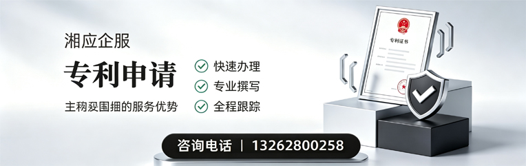 山西专利申请服务