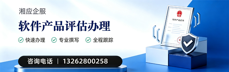 山西软件产品评估服务