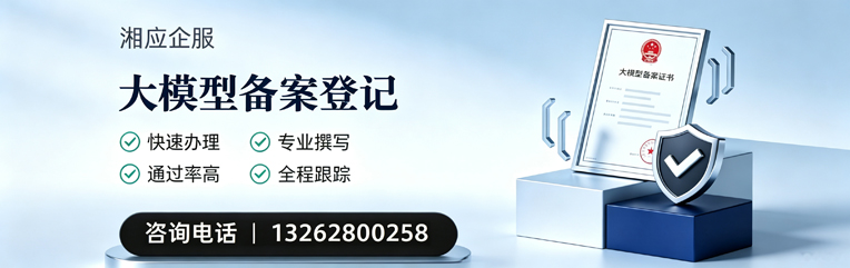 山西大模型备案申报服务