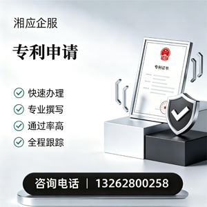 山西专利申请服务