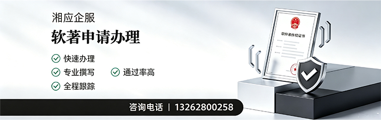 山西软件著作权登记申请服务