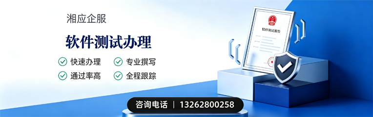 山西软件测试申请服务