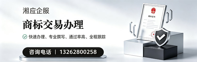 山西商标交易服务