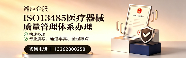 山西ISO13485医疗器械质量管理体系认证服务