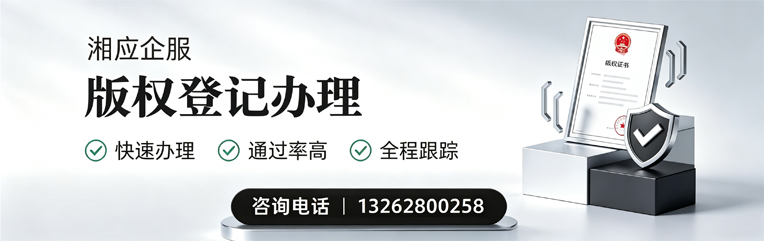 山西版权登记服务