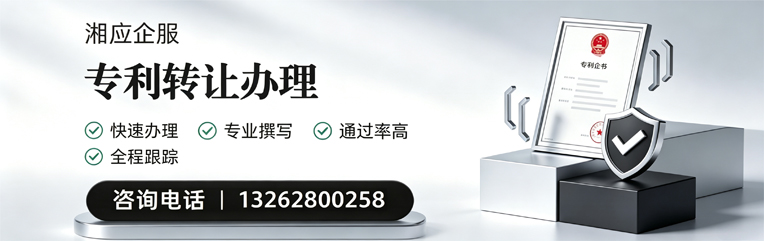 山西专利转让服务